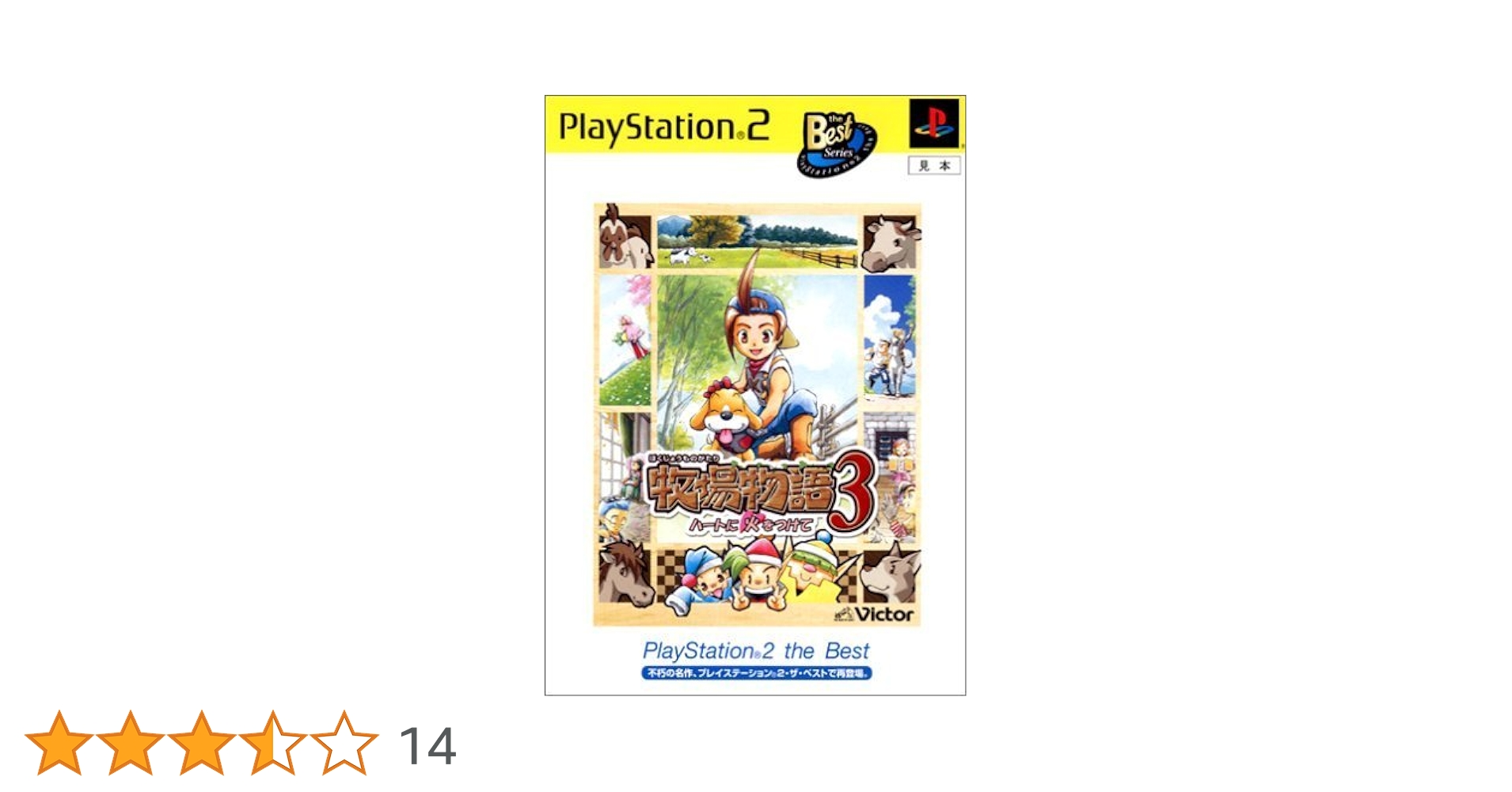 牧場物語3 ~ハートに火をつけて PlayStation 2 the Best 515IBnFIKSL._AC_SY200_QL15_.jpg